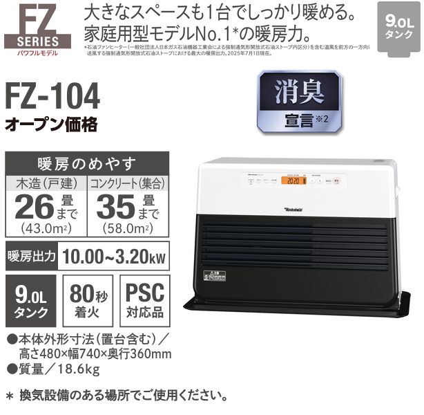 新品 ダイニチ 石油ファンヒーター 木造 26畳 コンクリート 35畳