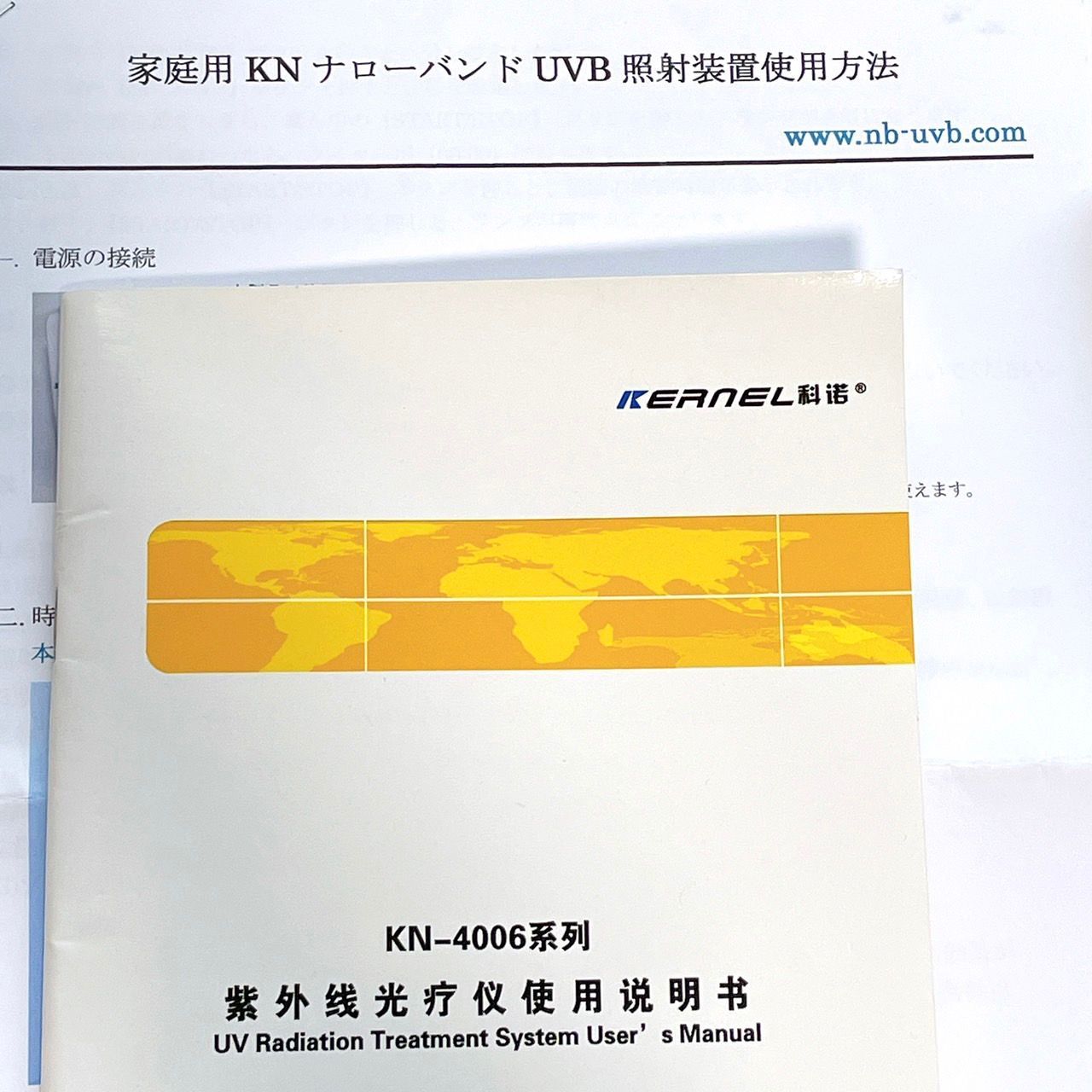 家庭用UVB ナローバンドUVB 紫外線UVB - メルカリ 家庭用UVB ナローバンドUVB 紫外線UVB - メルカリ