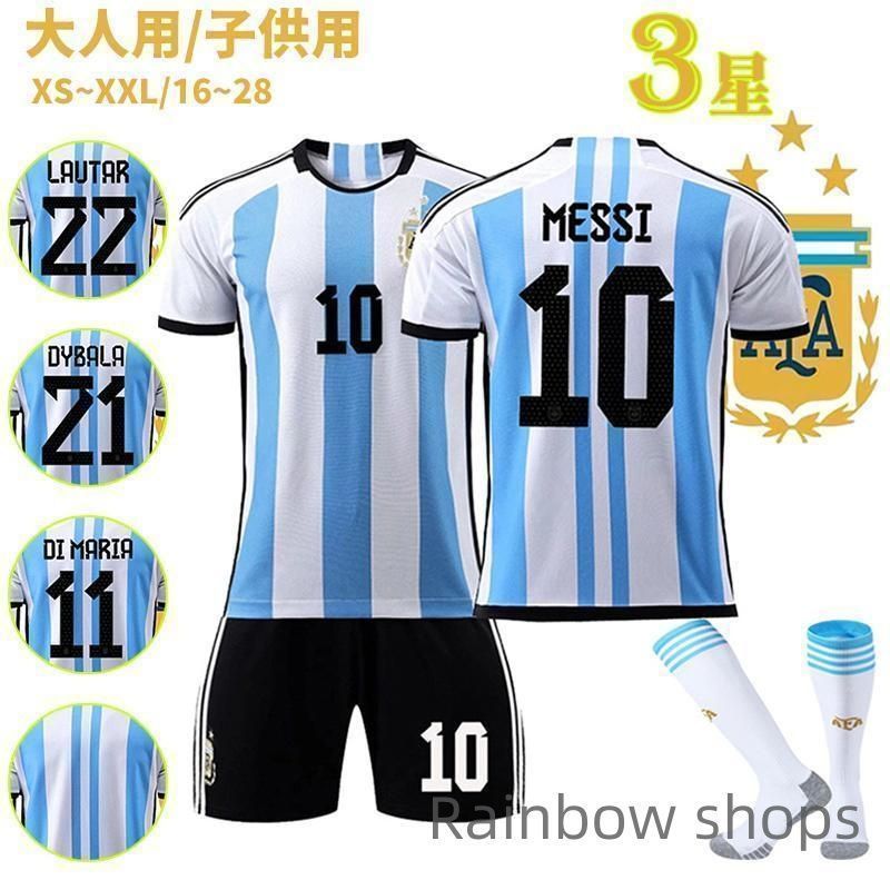 新品未使用】アルゼンチン代表 2022年ワールドカップ優勝 ホーム