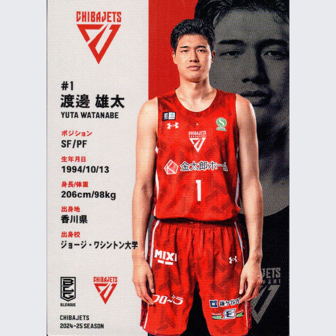 千葉ジェッツ 公式トレーディングカード 2024-25 渡邊雄太 千葉ジェッツ Bリーグカード リアルカードコレクション