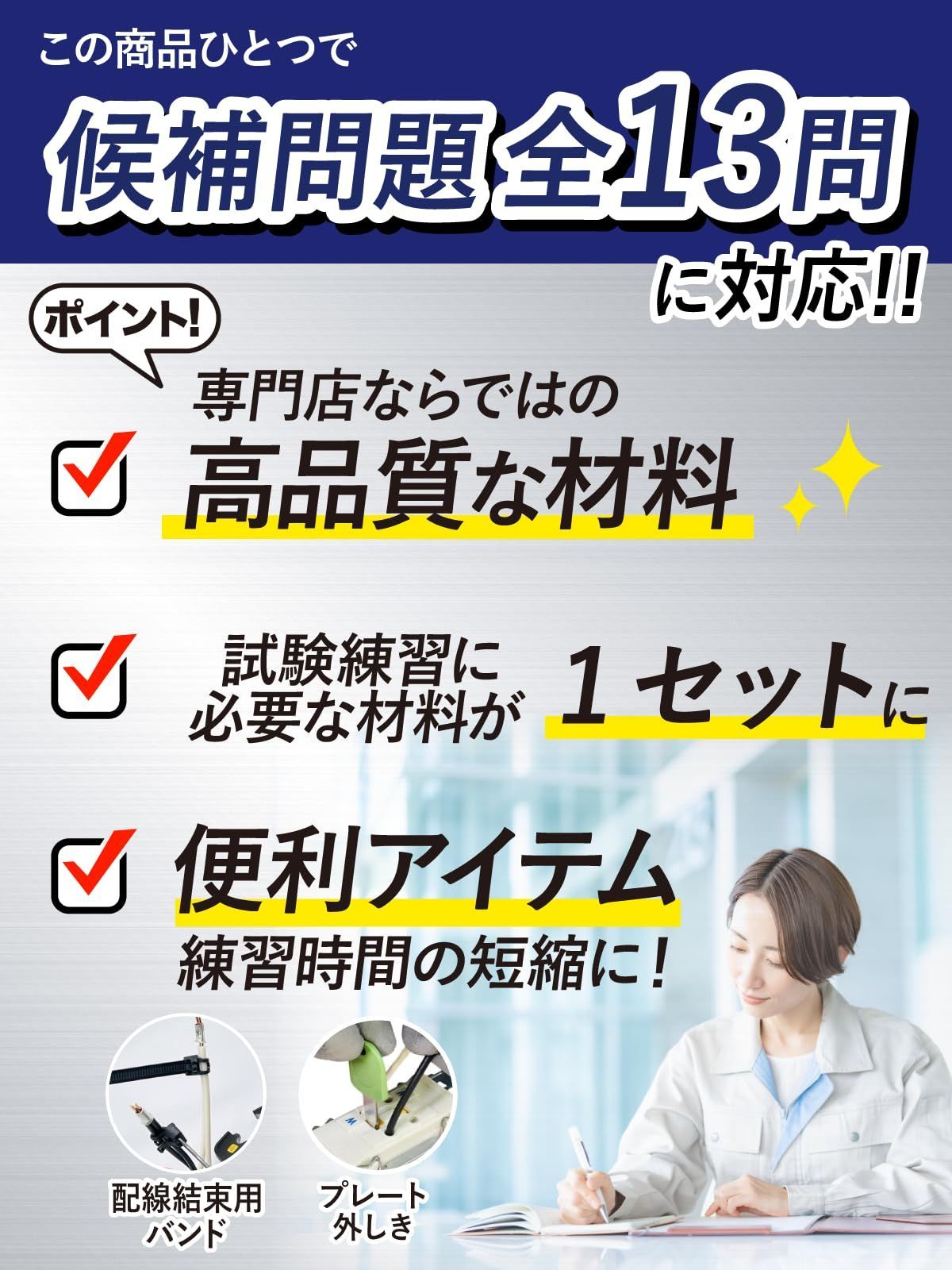 電気工事士 2種 技能試験セット 1回 動画解説 ガイドブック 電材館 第二種電気工事士 ATMAENTERPRISE_COM