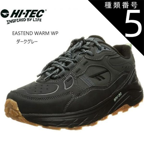 種類5:ダークグレー/24.5cm MoonStar (ムーンスター)HI-TEC(ハイテック)EASTEND WARM WP HK042 メンズ レディス アウトドアカジュアルトレッキングスニーカー 登山にもフェスにも