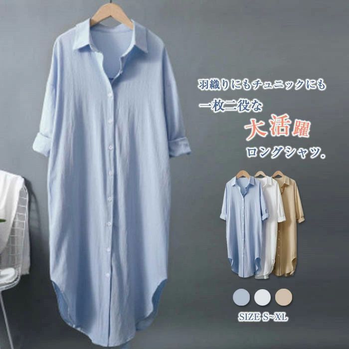 ロングシャツ レディース 羽織 秋 シャツ ロング丈 シャツ