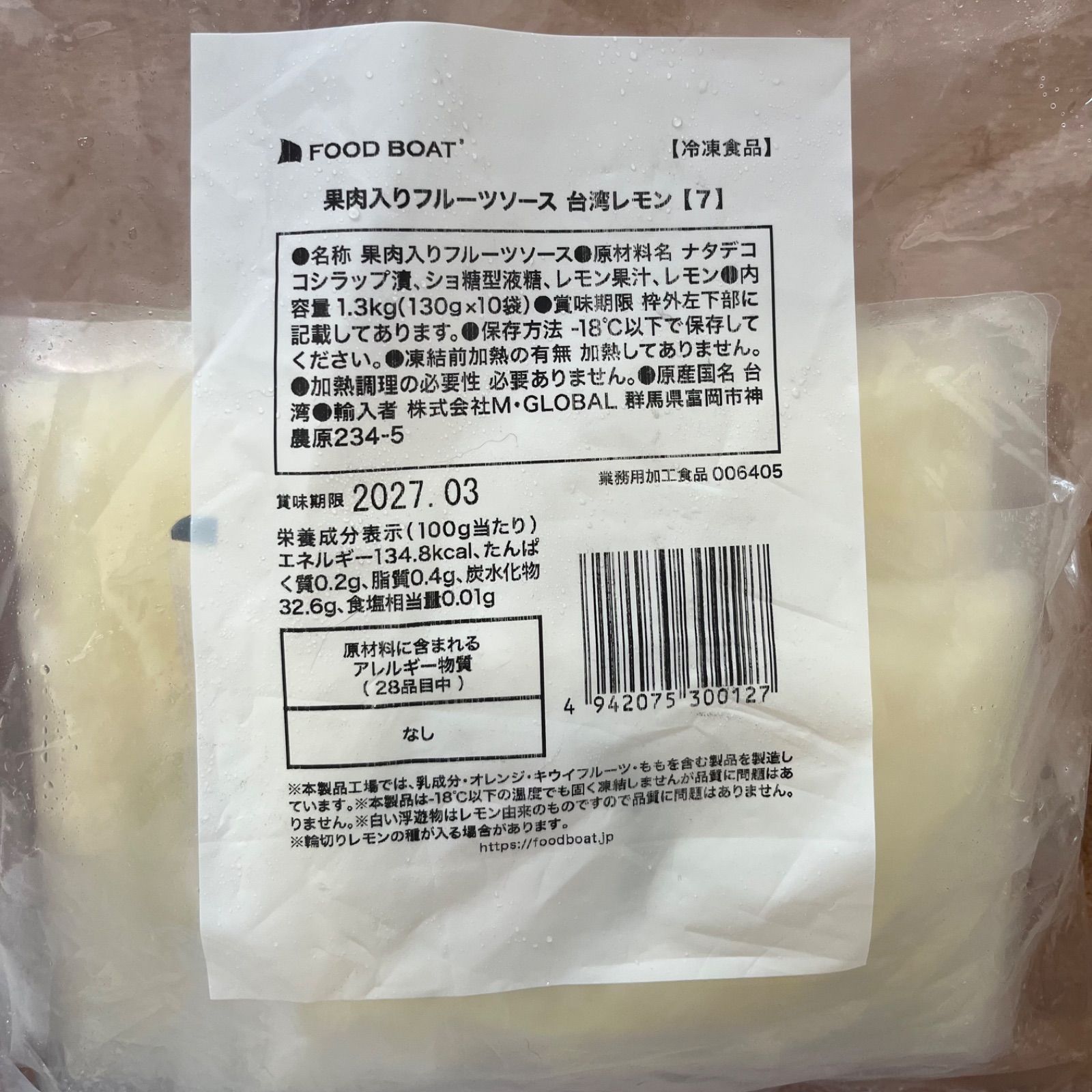 3種30袋セット ストロベリー