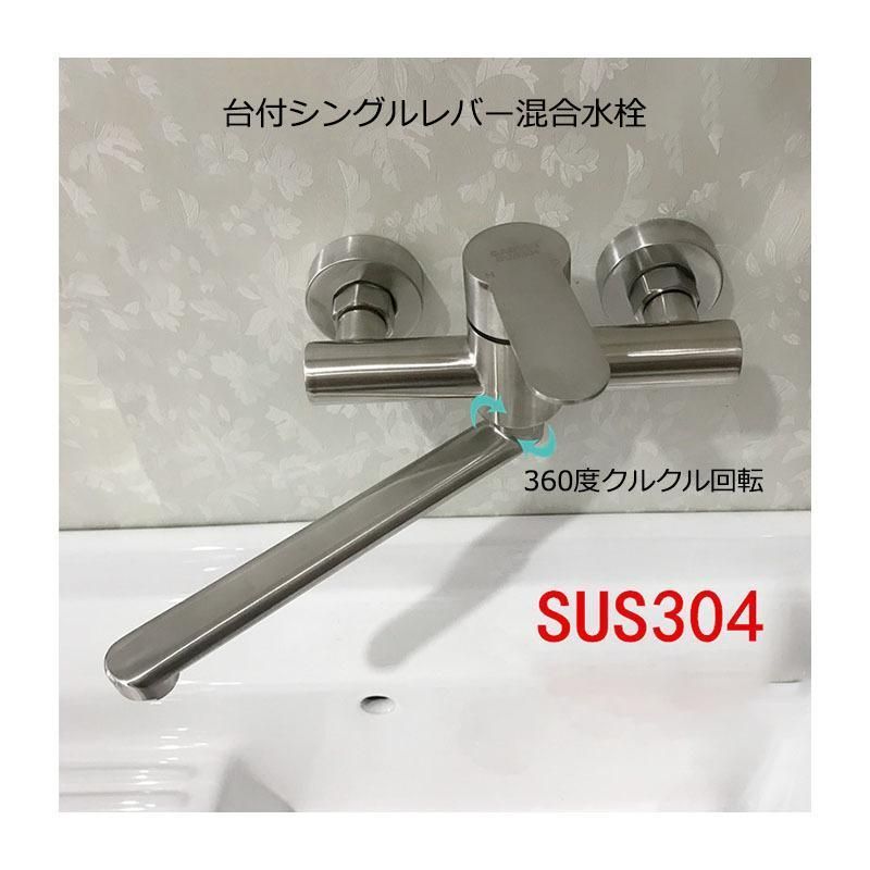 シングルレバー