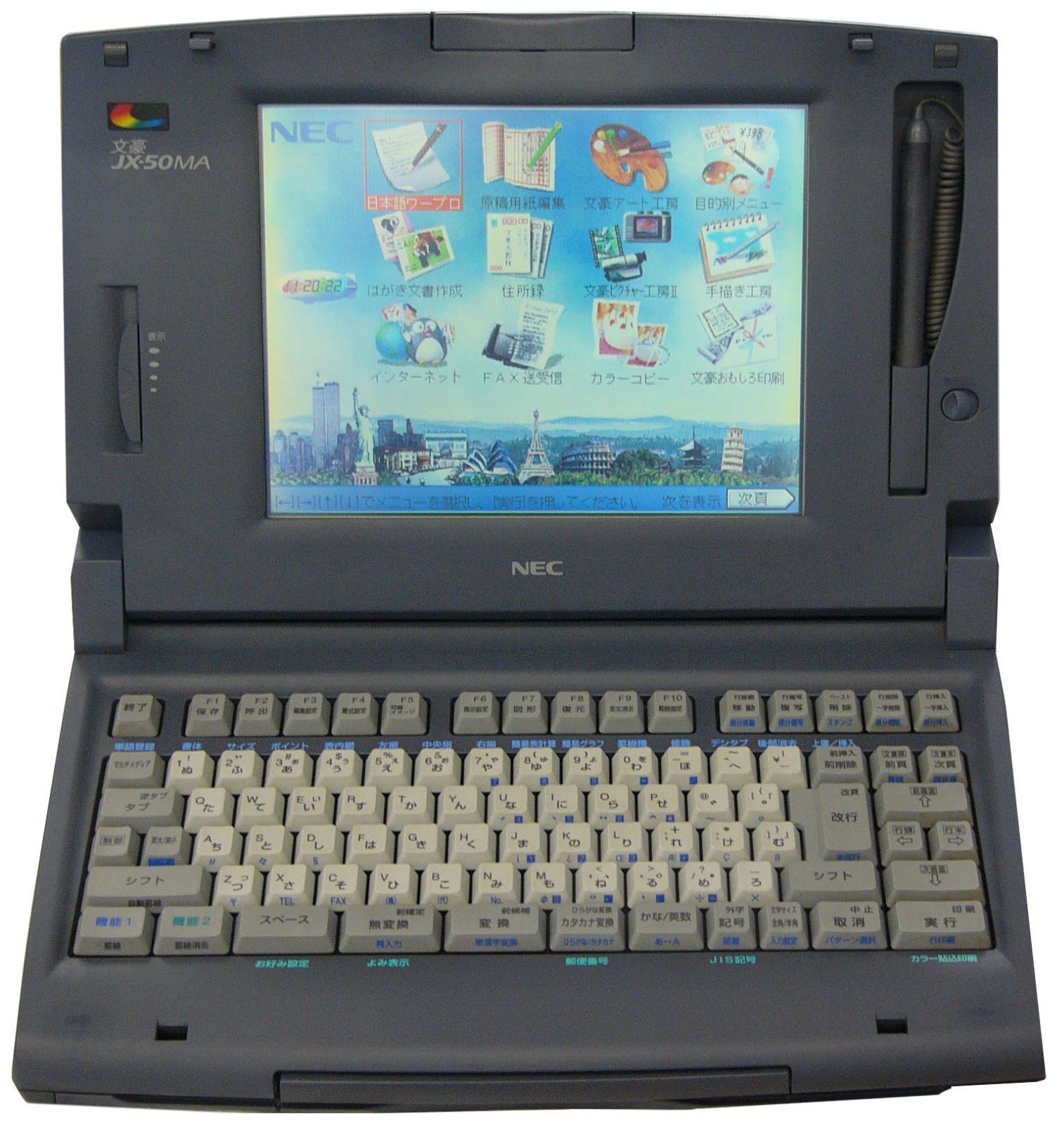 NEC ワープロ 文豪 JX-50MA-