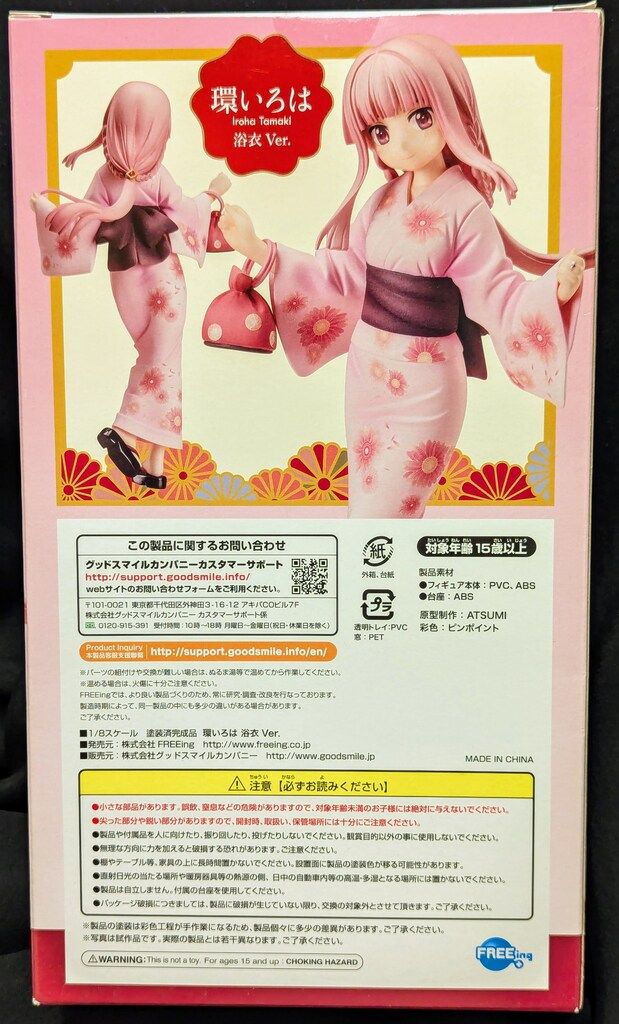 中古即納】[FIG] 環いろは(たまきいろは) マギアレコード 魔法少女