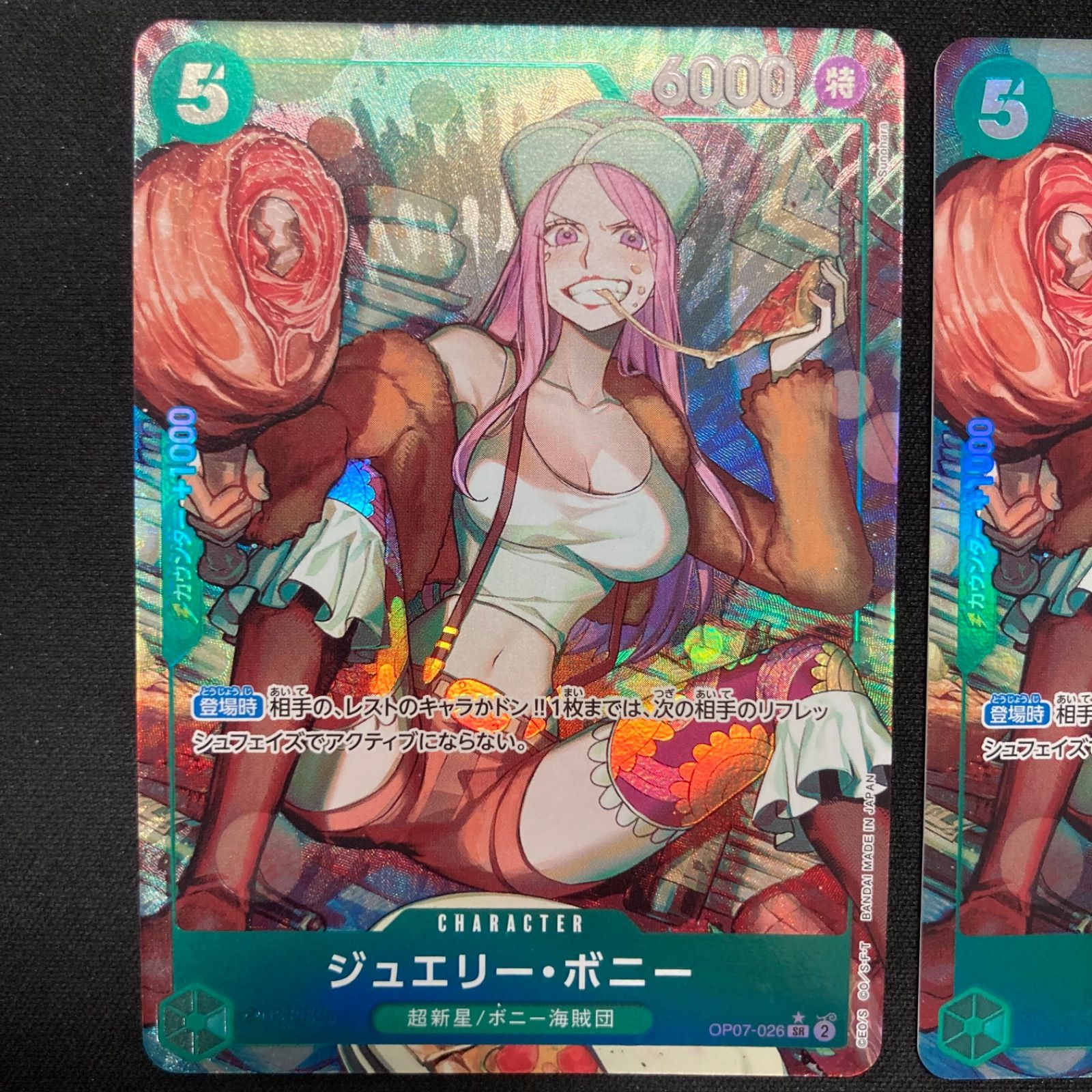 【美品】ジュエリー・ボニー SR パラレル OP07-026 4枚セット ジュエリー・ボニー(SR/パラレル)(OP07-026)/ワンピースカード