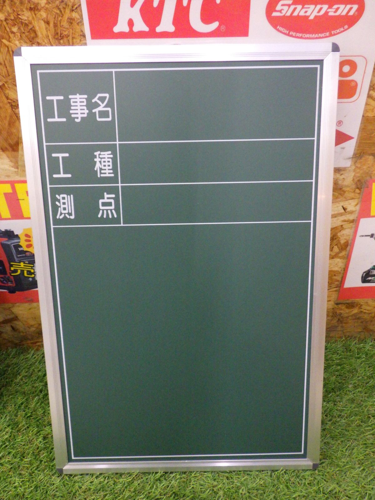 5枚セット 工事用黒板