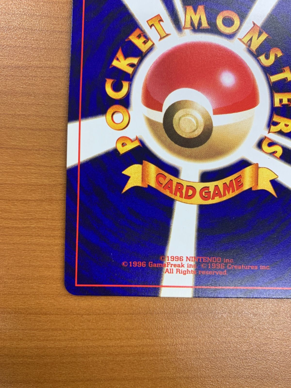 ひかるミュウ LV 24 No 151 旧裏 コロコロコミック5月号おまけカード