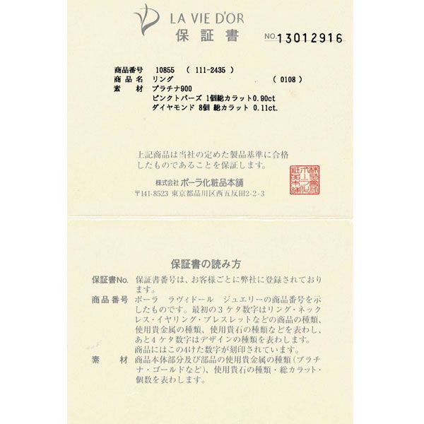 ダイヤモンド リング