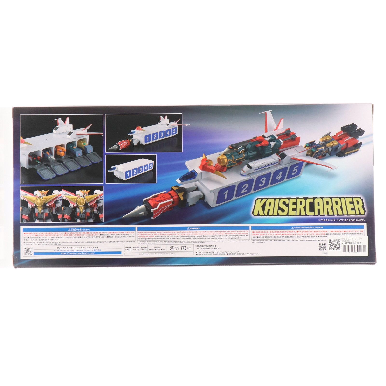 GOOD SMILE COMPANY - グッドスマイルカンパニー公式ショップ限定 THE合体 カイザーキャリア 勇者特急マイトガイン 完成品 可動フィギュア グッドスマイルカンパニー THE合体 マイトカイザー