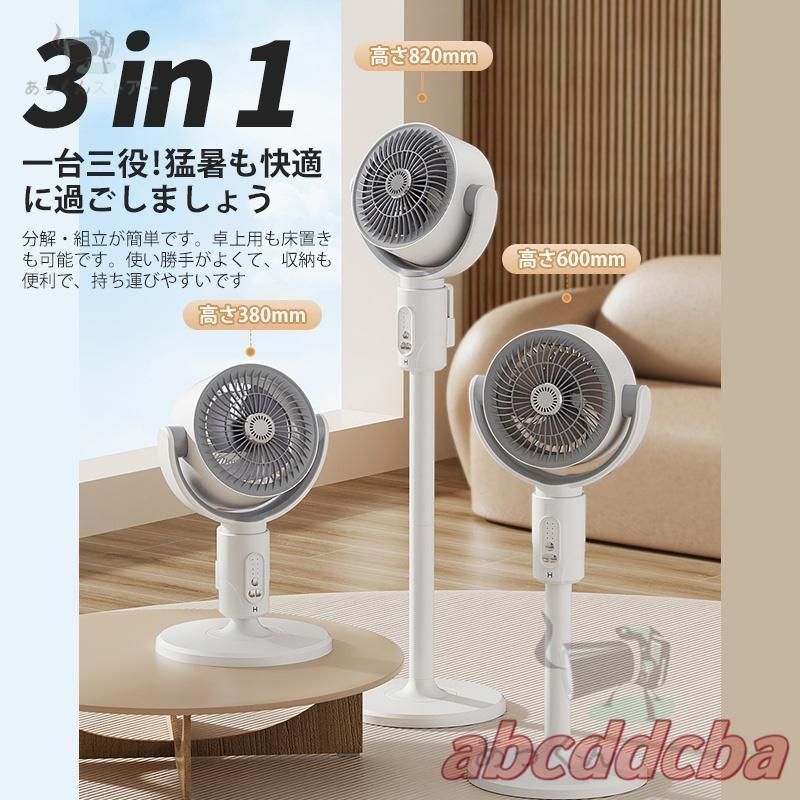 高さ調節 電池給電式