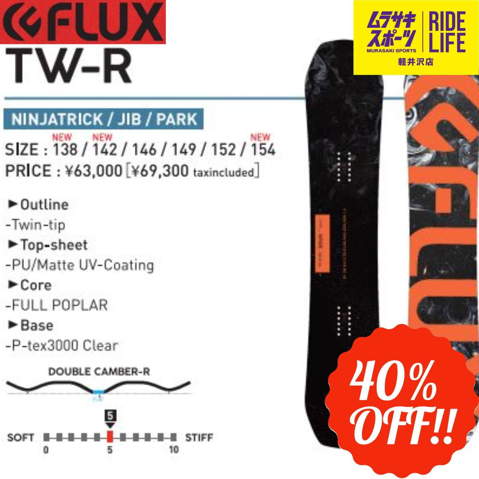 ムラスポ公式】FLUX フラックス TW-R グラトリ 22-23モデル 新品