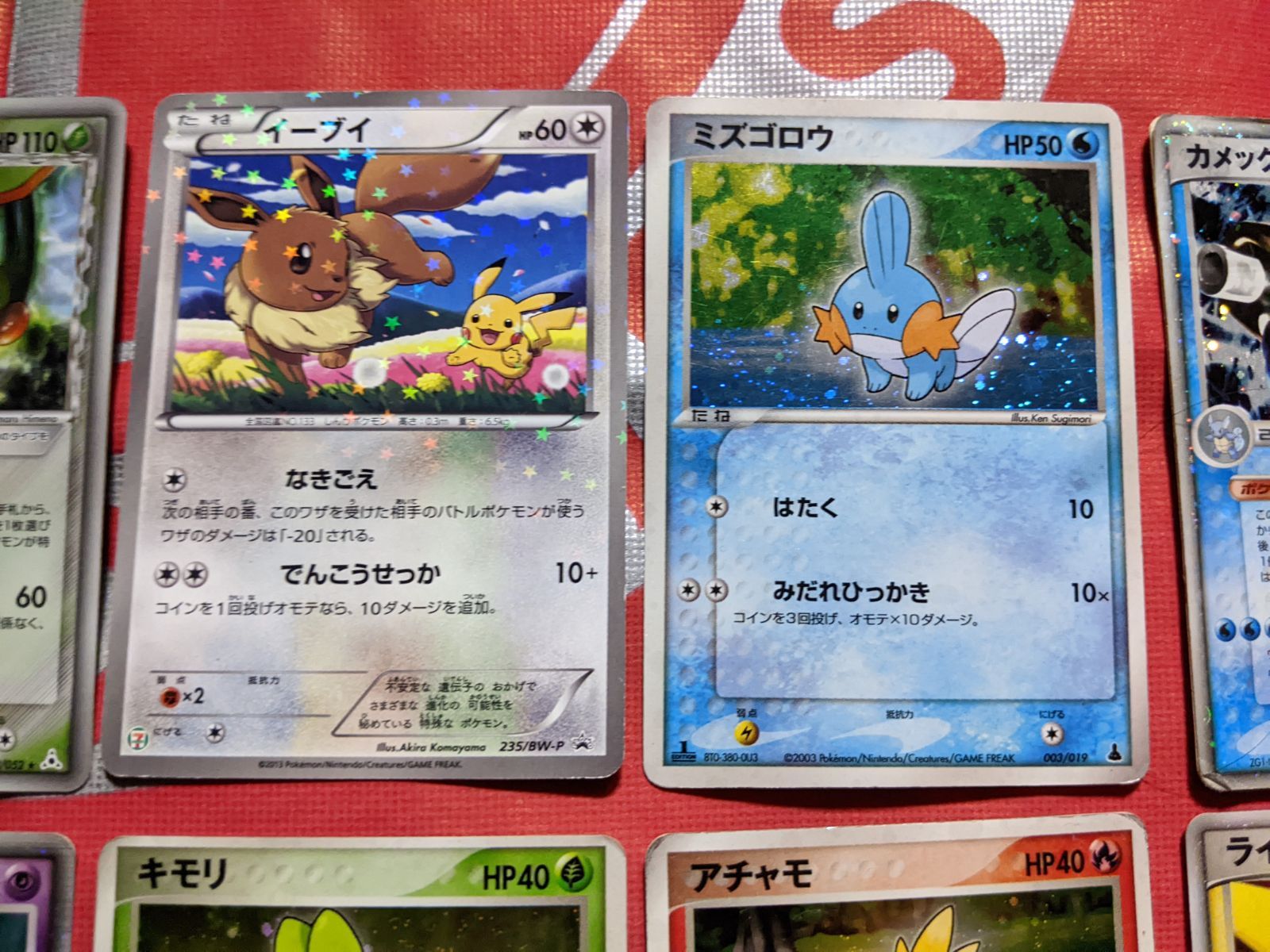 ドダイトス エンペルト