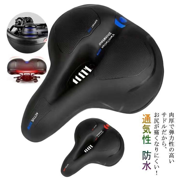 サドル 自転車 自転車サドル 交換 痛くない 低反発サドル 柔らかい クッション ママチャリ クロスバイク やわらかい ロードバイク マウンテンバイク エアロバイク 付け替えサドル 肉厚 xzdsvh