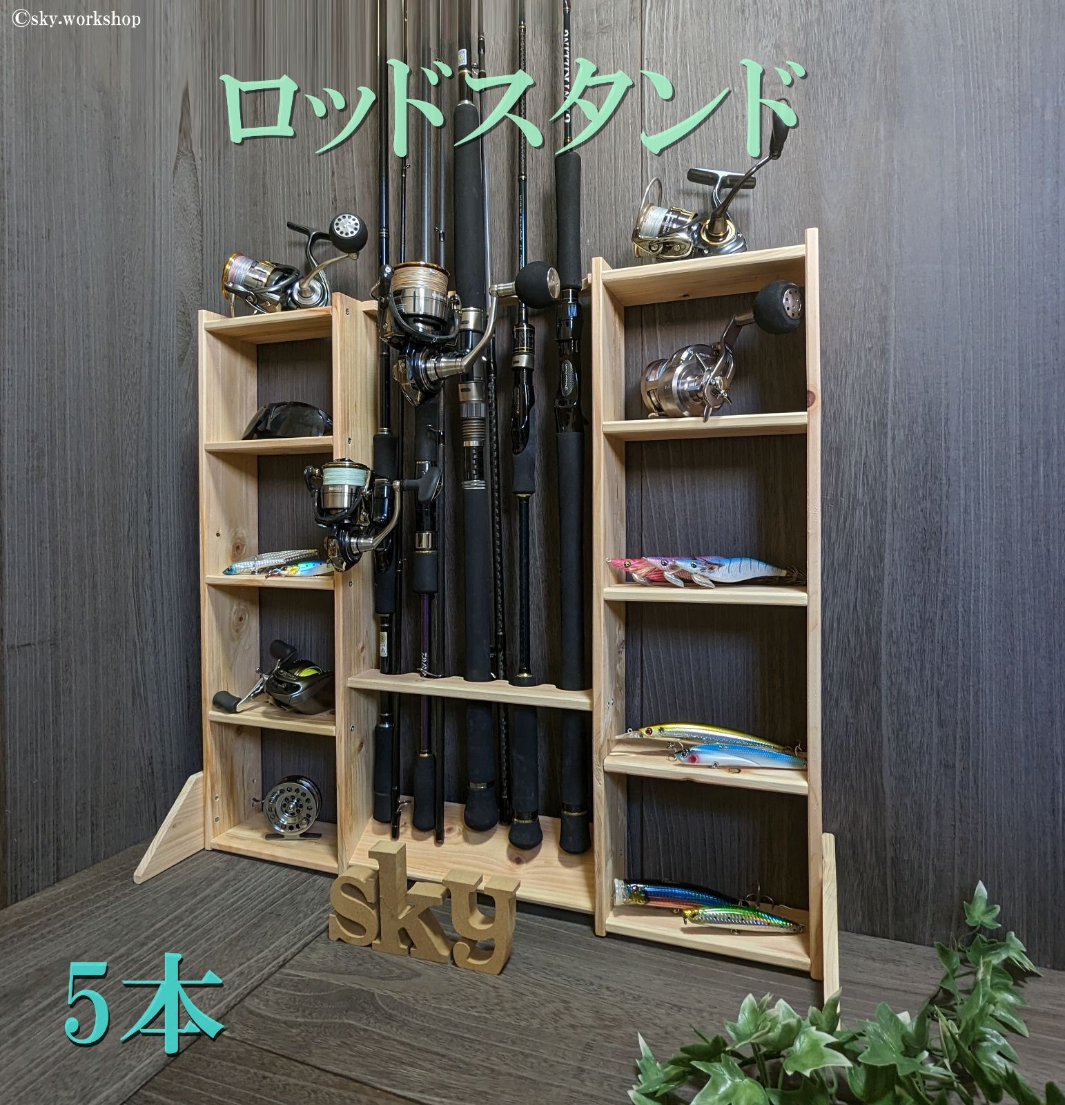 ロッドスタンド 5本 小物置き 両側10段 国産ヒノキ製 完成品（組立不要）