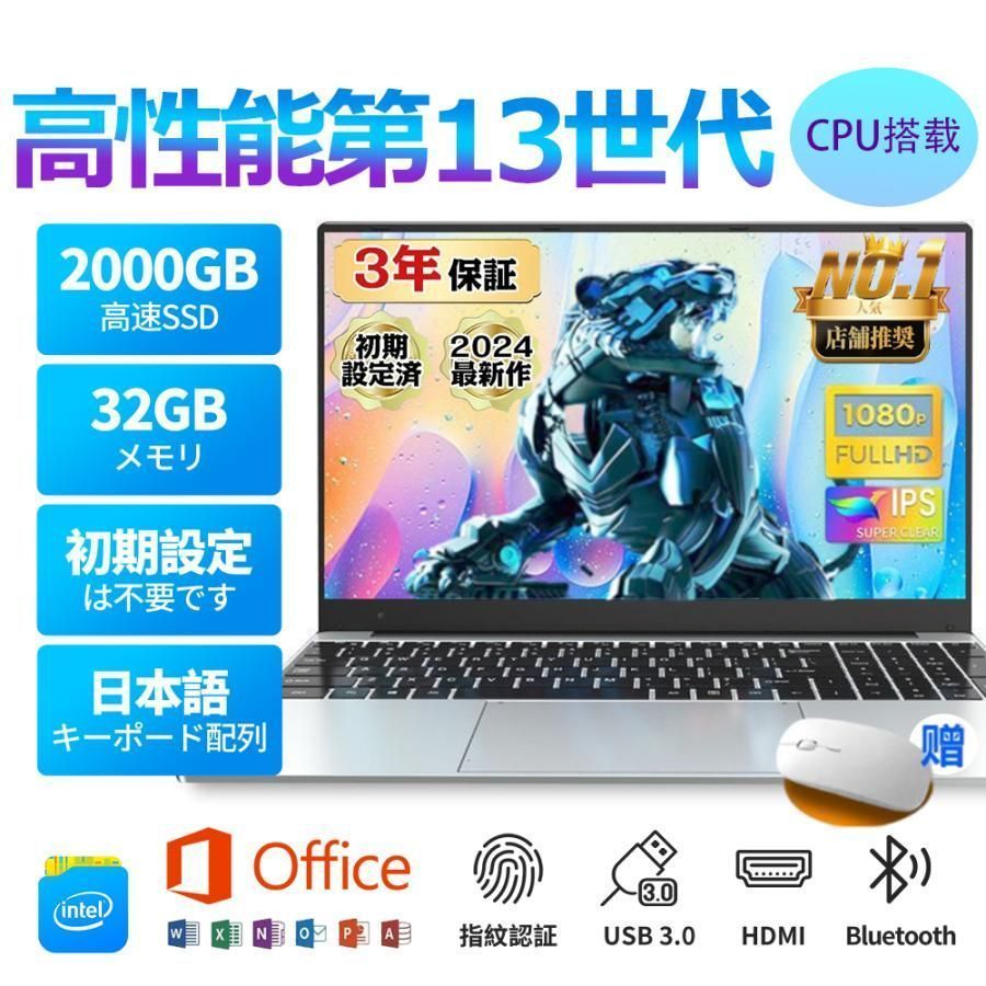 [14.1/N5095/8G]ノートパソコン 新品 安い windows11 office 搭載 win11 pc Microsoftoffice 13世代 CPU N5095 SSD オフィスパソコン 初期設定済 人気 おすすめ 2024