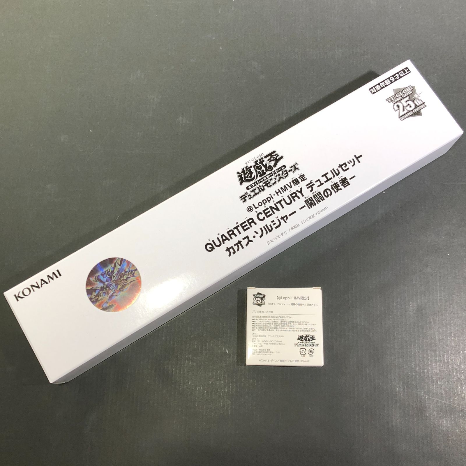 史上最も激安 QUARTER 城東49-077】遊戯王 CENTURY カオス デュエルセット 遊戯王OCG デュエルモンスターズ