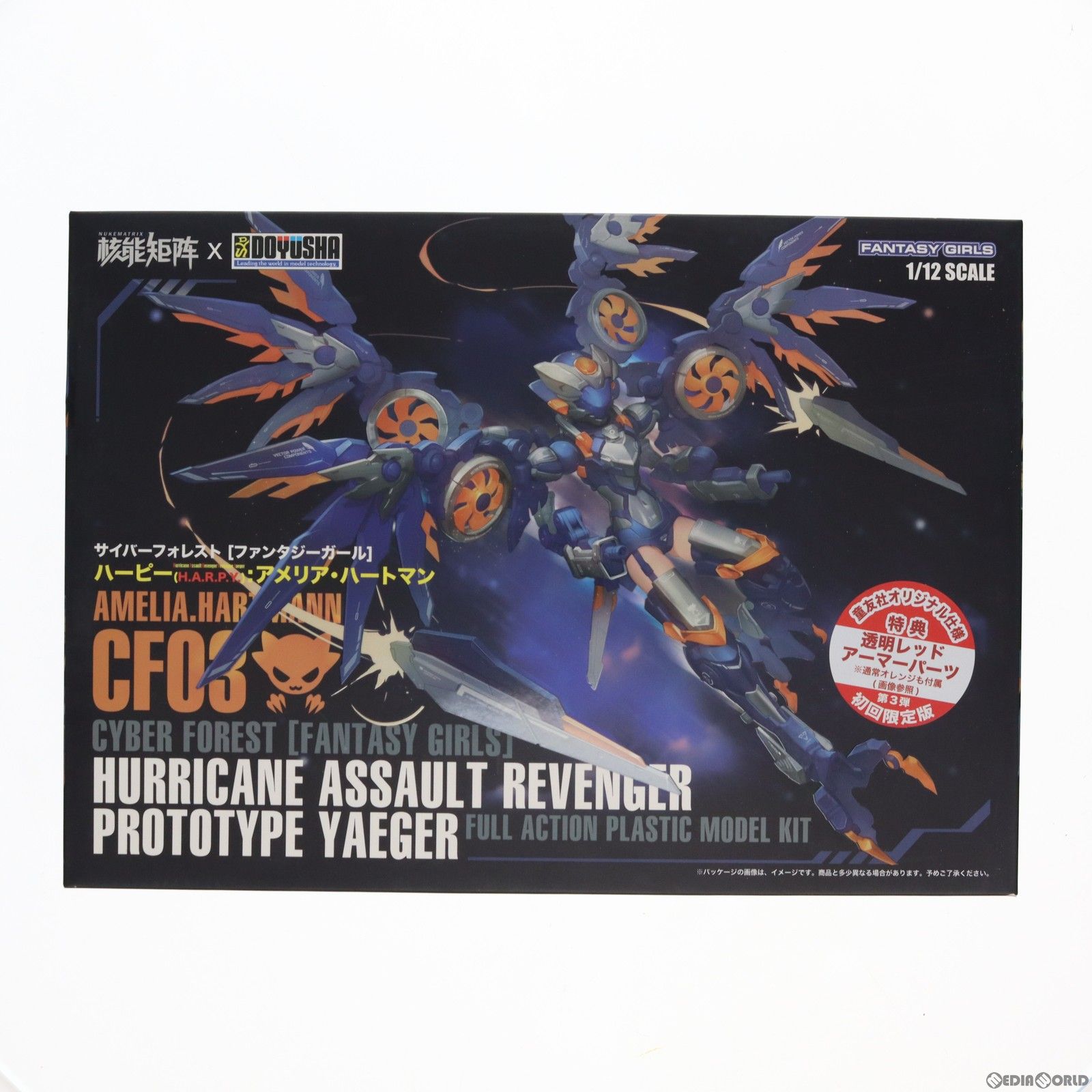 1/12 HURRICANE ASSAULT REVENGER:PROTOTYPE YAEGER Amelia.Hartmann CYBER FOREST FANTASY GIRLS プラモデル NUKE MATRIX(ヌークマトリックス)