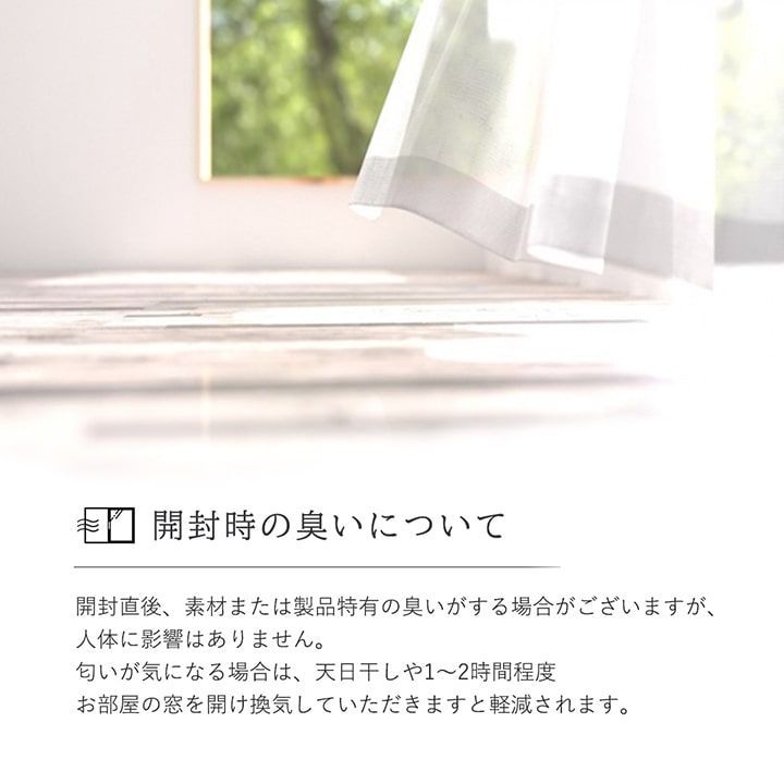 エステラ 133×190cm