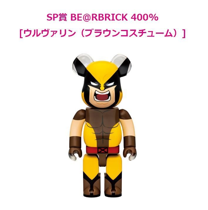 MARVEL - ファミマ　ハッピーくじ「BE@RBRICK」一番くじ　MARVEL 1ロット marvel be@rbrick ファミリーマート ハッピークジ 1ロット