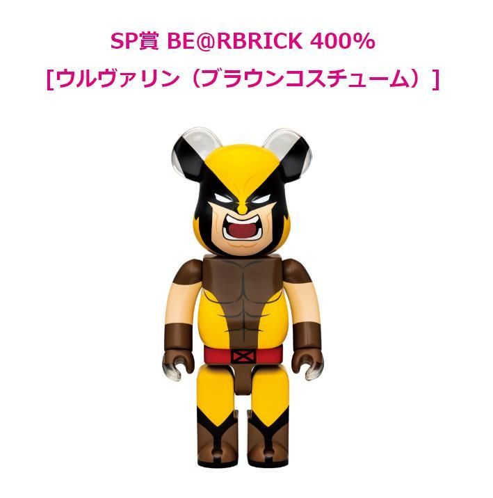 人気直販 マーベル 『X-MEN 』ハッピーくじ BE@RBRICK 全27種 | www