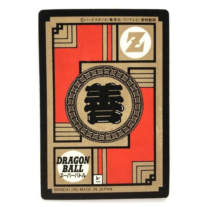 カードダス スーパーバトル
