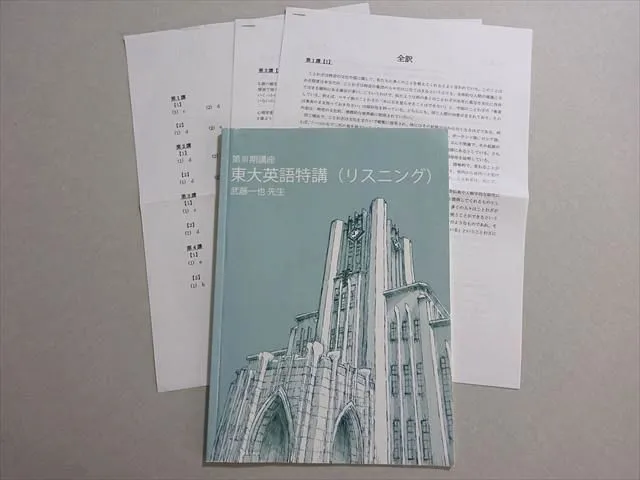 2026年最新】リスニング特講の人気アイテム - メルカリ