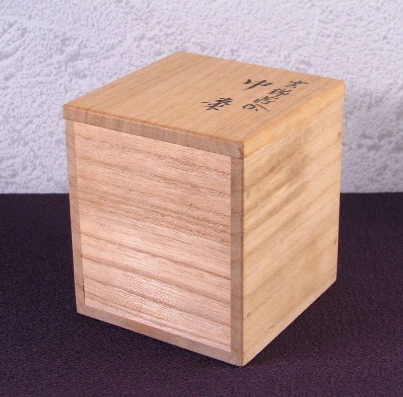 茶道具　蒔絵師　北村葵春作　菊桐蒔絵中棗　美品！！ Amazon.co.jp: 菊桐蒔絵 中棗 京塗師 北村葵春(作) 共箱 茶道具