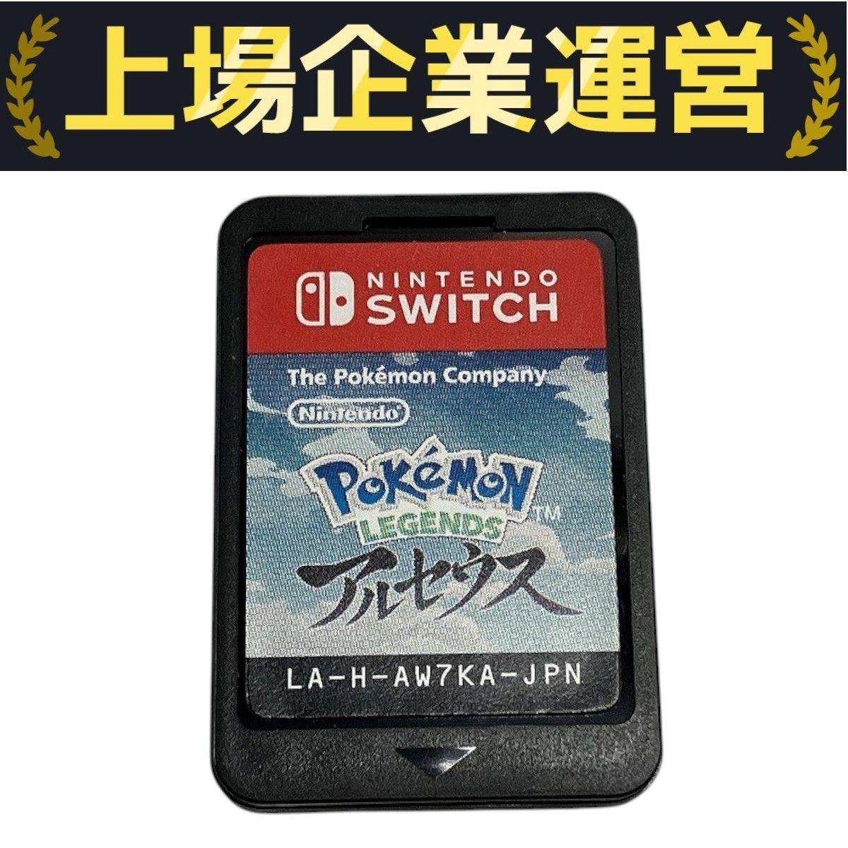 Switch ソフト　ポケモン アルセウス シールド Switch ソフト アルセウス ソード シールド ポケモン アルセウス