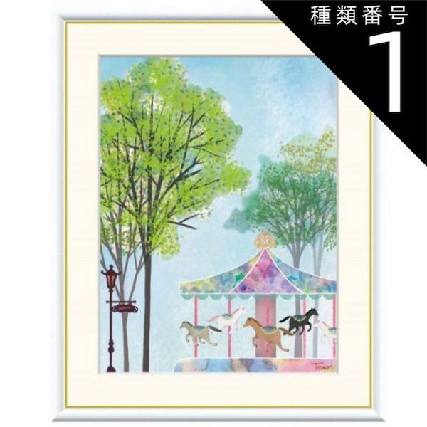 種類1：f4 額絵 横田友広 メリーゴーランド f8・f6・f4サイズ 街路樹のある