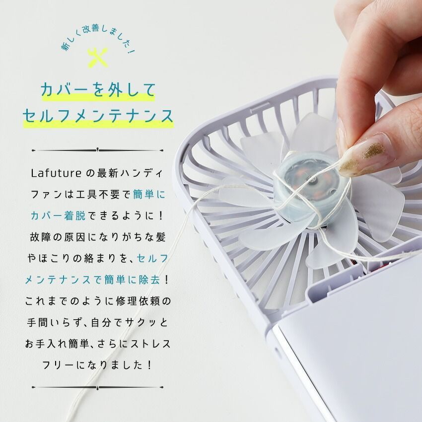 Lafuture【公式販売店】 最安値 カバー着脱可能！洗える ハンディファン 卓上扇風機 首掛け扇風機  静音 折りたたみ 軽量 小型扇風機 携帯扇風機 ネックファン Type-c モバイルバッテリー スマホスタンド 非常用 防災 避難 地震 停電