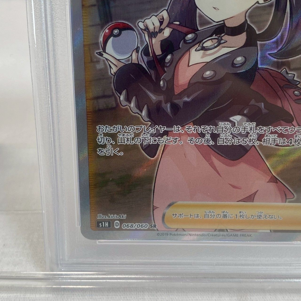 ✨PSA10✨】マリィ/SR/シールド/068/060/GEM/MINT/No.1381