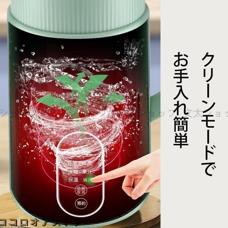 ハイパワー多機能 健康調理機
