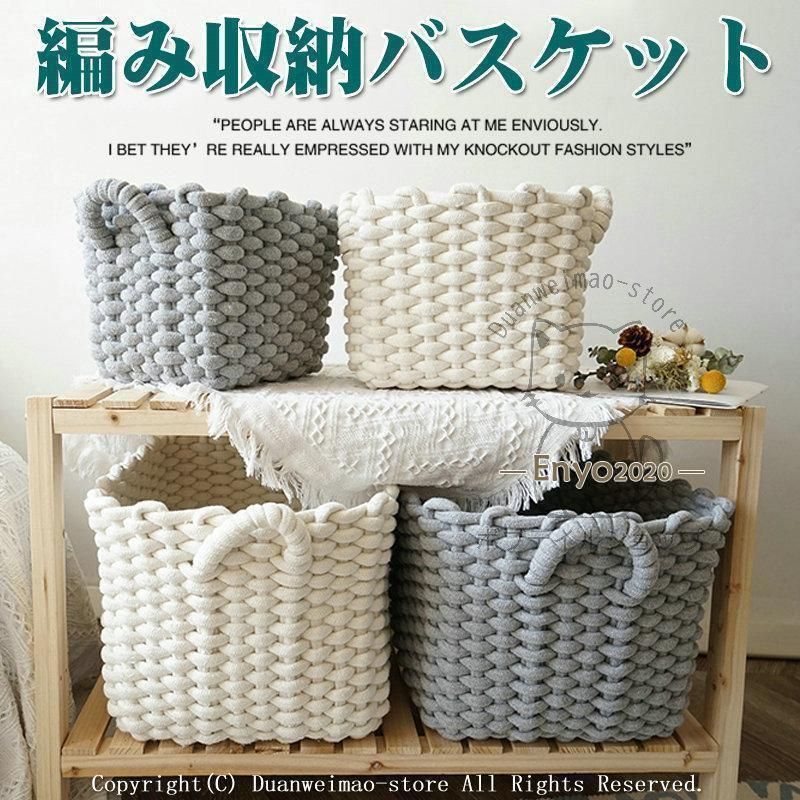 コットン かご カゴ リグ収納 おもちゃ入れ オムツ収納 洗濯かご コットンロープ スクエアバスケット 収納ボックス インテリア おしゃれ