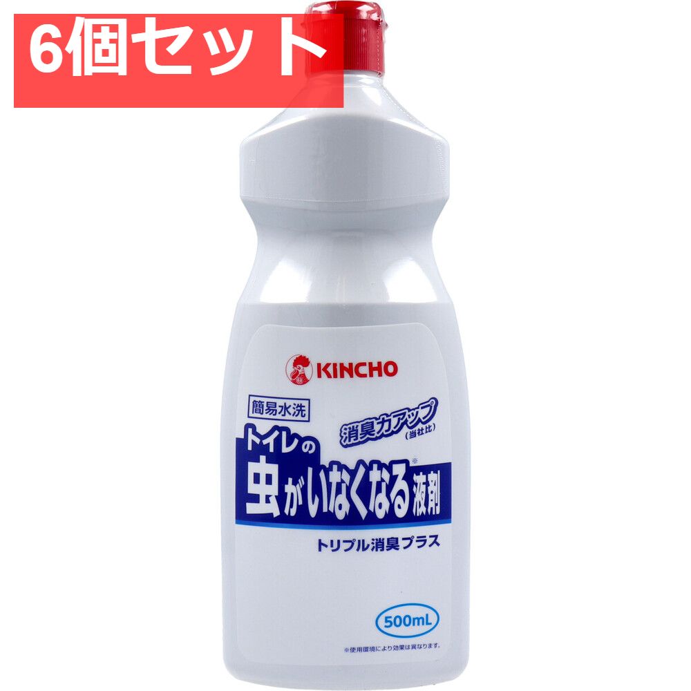 キンチョウ トイレの虫がいなくなる液剤 トリプル消臭プラス 500mL 6個セット まとめ売り