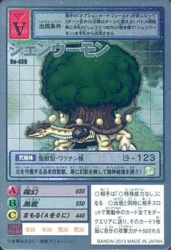 2025年最新】シェンウーモンの人気アイテム - メルカリ