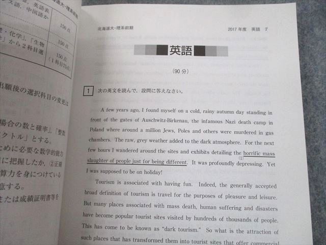 TW10-119 教学社 2018 北海道大学 理系-前期日程 最近5ヵ年 過去問と対策 大学入試シリーズ 赤本 30S1C - メルカリ