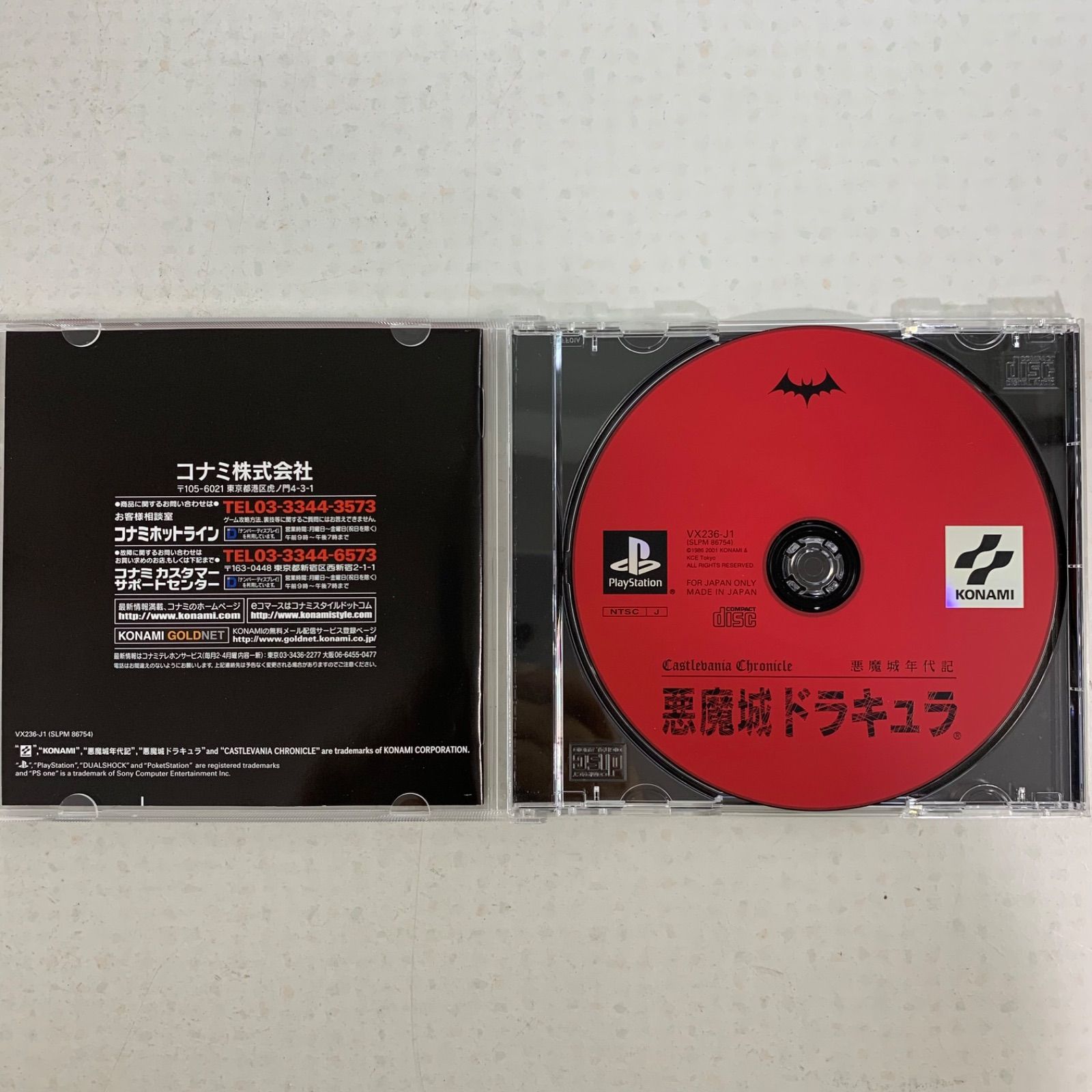 悪魔城年代記 悪魔城ドラキュラ サウンドトラックCD・AW冊子あり