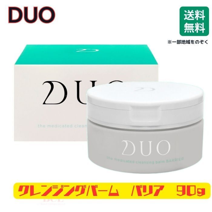 DUO ザ 薬用クレンジングバーム バリア 90g - 基礎化粧品