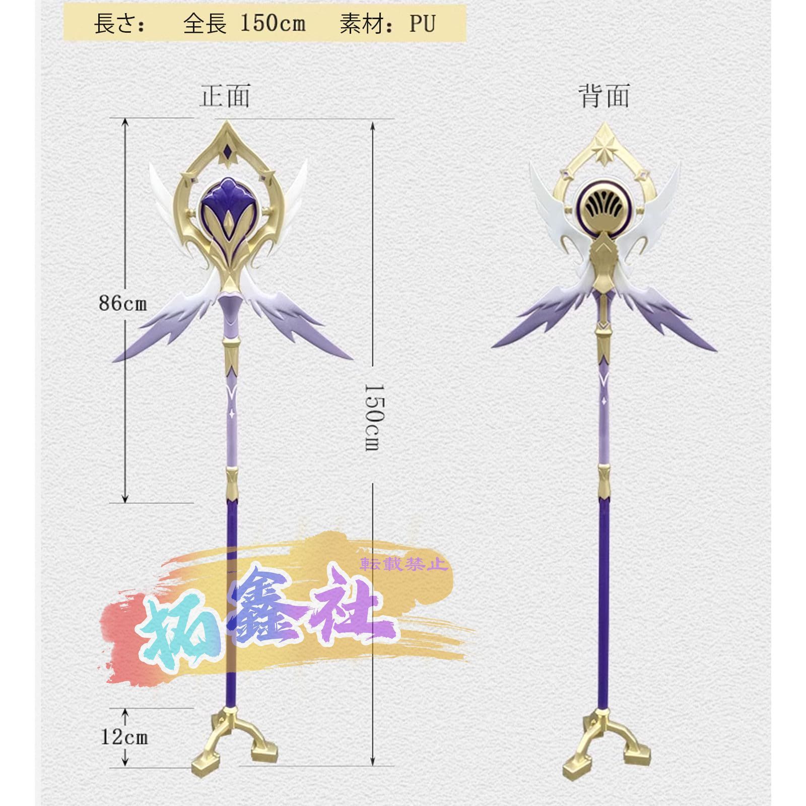 コスプレ道具 崩壊 スターレイル 知更鳥 マイク台 コスプレ道具 武器 撮影用 観賞用 パーティーグッズ 学園祭