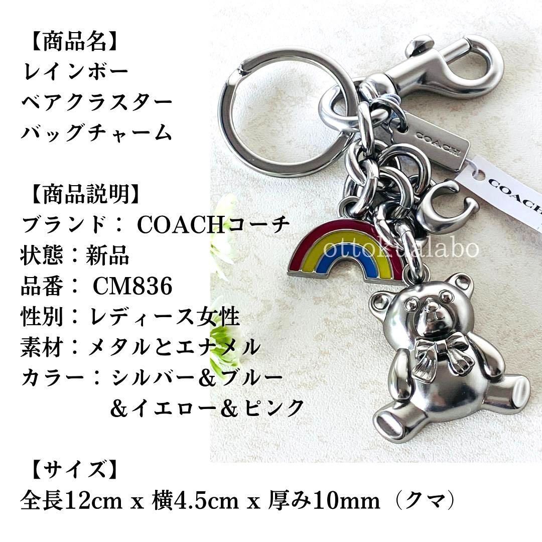 COACH CM836