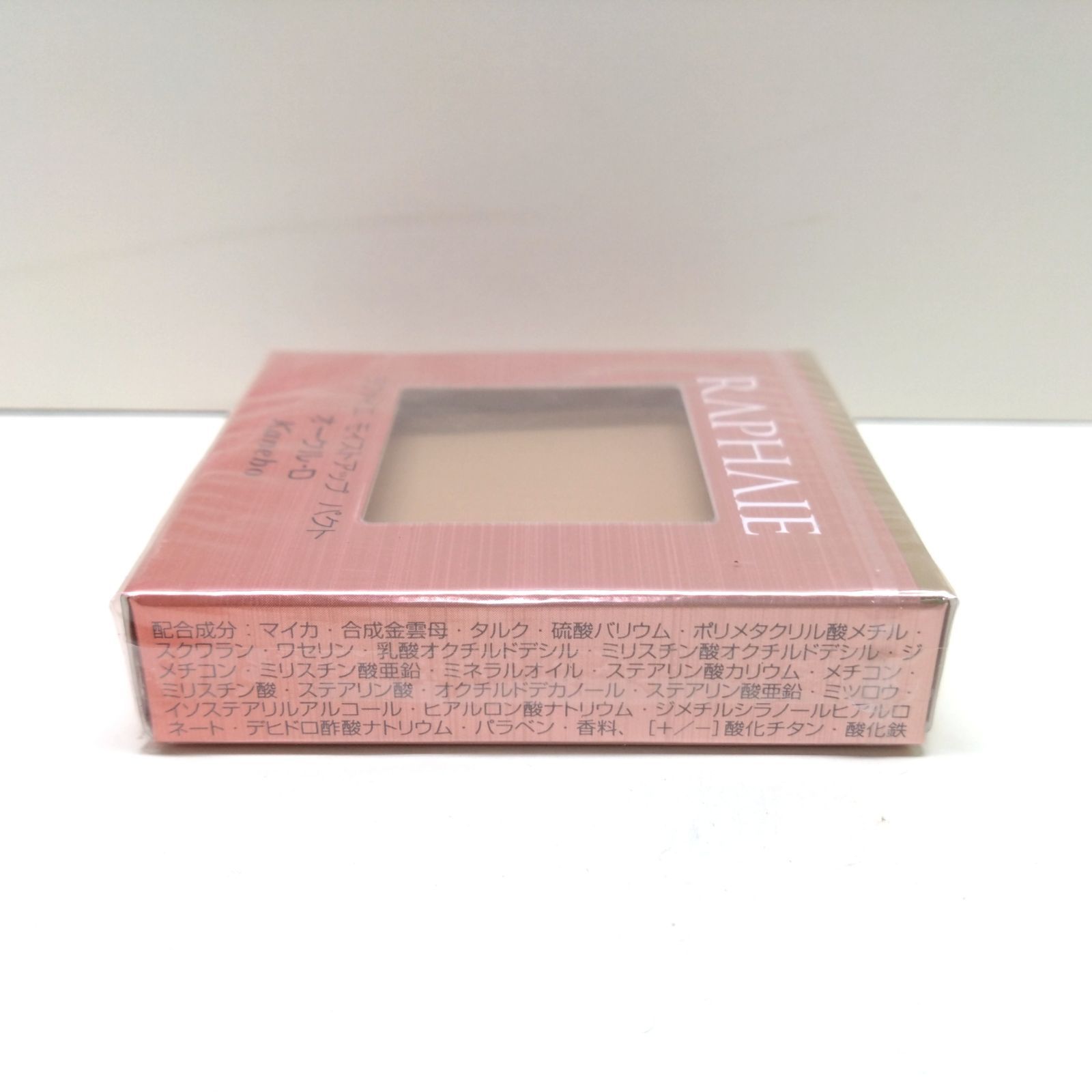 ラファイエ モイストアップパクト オークルD 2個セット 新品未開封