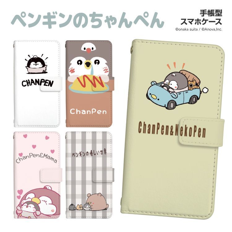 【F】【3cm】  Galaxy S20 5G SCG01 手帳 手帳型 スマホケース ギャラクシーS20ケース カバー お腹すい汰 ペンギンのちゃんぺん デザイン  ストラップホール カードスロット付き【受注生産】