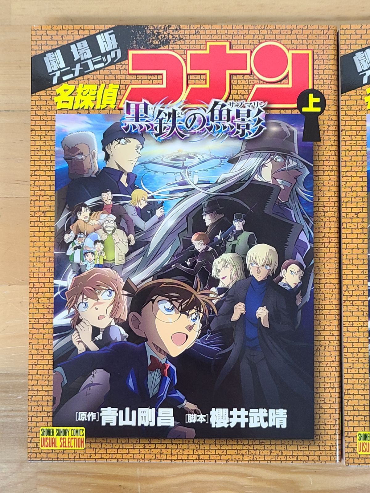 えみ様用① 名探偵コナン 全104巻 劇場版　青山剛昌　漫画 全巻セット アニメ えみ様用① 名探偵コナン 全104巻 劇場版 青山剛昌 漫画 全巻