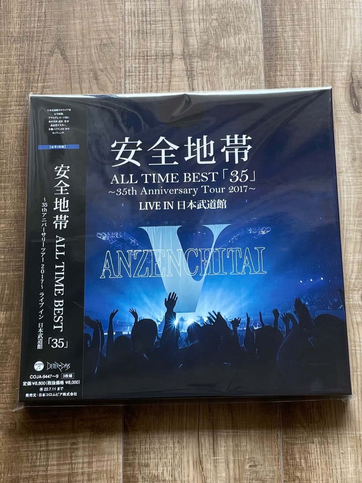 大特価！ CD 安全地帯/ALL TIME TIME 音樂 BEST「35」 Anniversary DVD