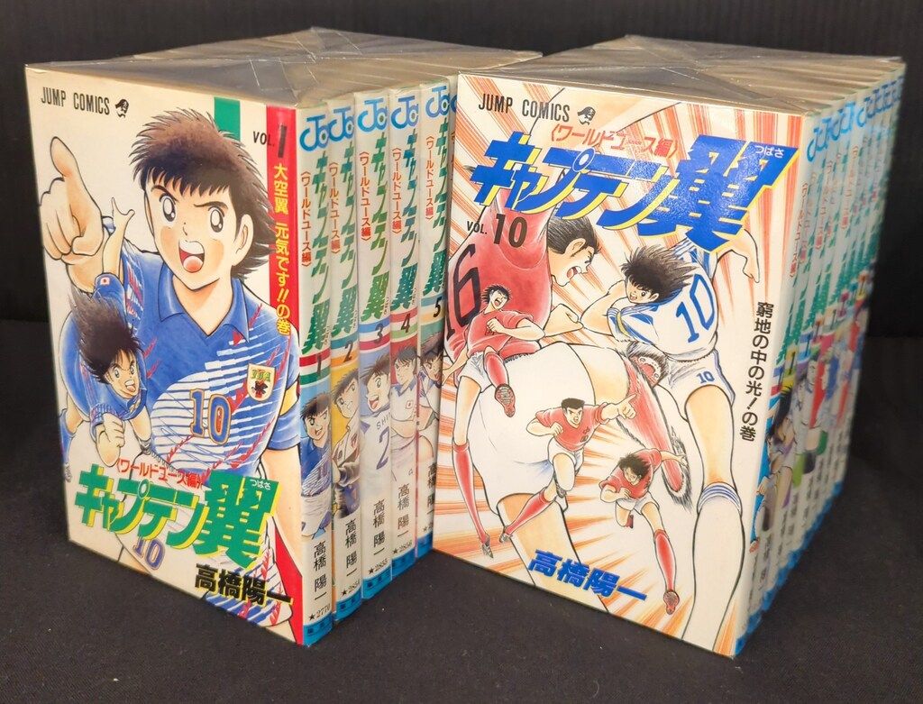 集英社 ジャンプコミックス 高橋陽一 キャプテン翼-ワールドユース編 全18巻 セット