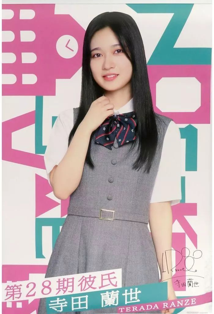 中古】ポスター 等身大ポスター 寺田蘭世(乃木坂46) 「乃木恋