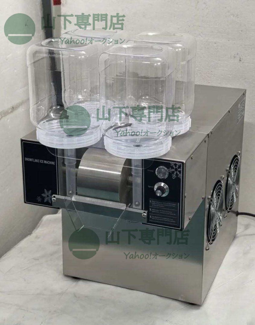 新品 今話題の 氷のいらないかき氷機 糸ピンス かき氷機 糸ピンス】氷のいらないかき氷機 業務用 液体が5秒でかき氷に